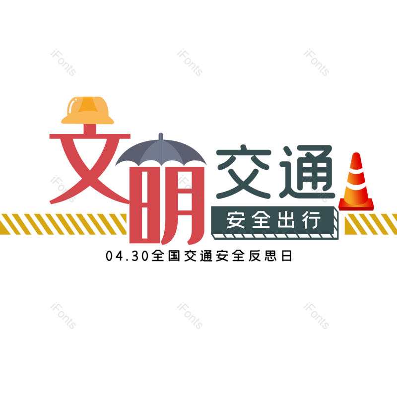 简约图片,大气元素,字体设计PNG,免抠素材